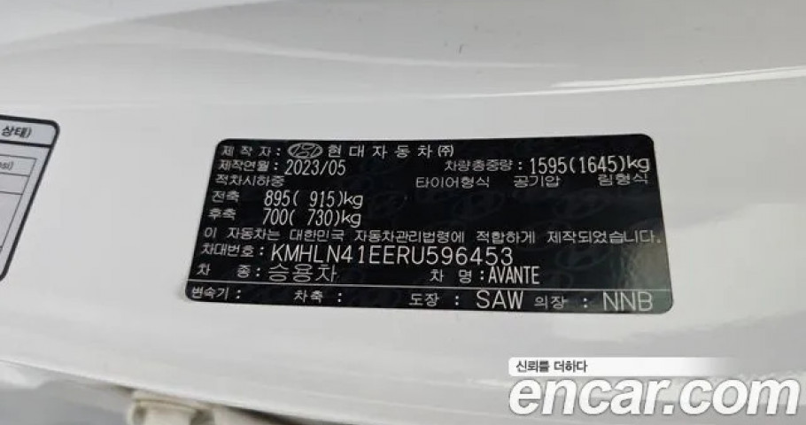 Hyundai Avante (Elantra) 