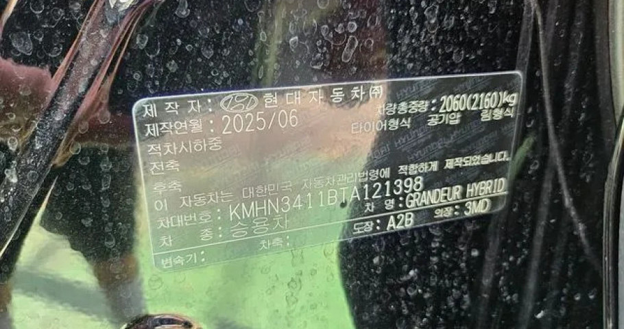 Hyundai Grandeur 