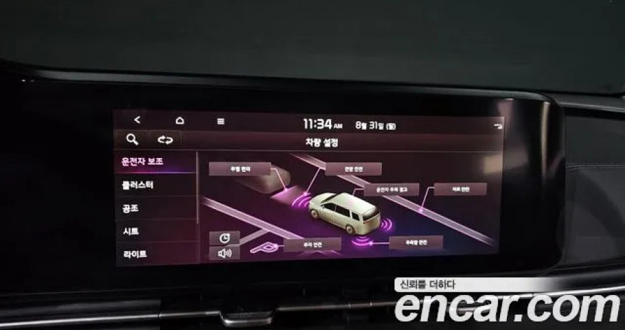 Kia Carnival 