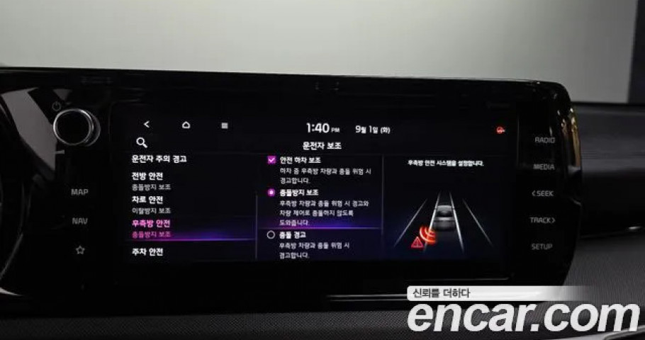 Kia K5 