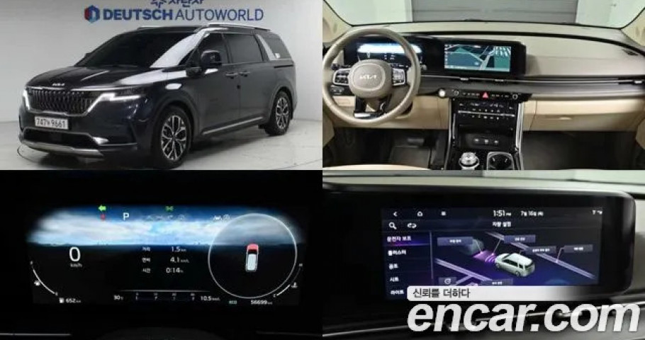 Kia Carnival 
