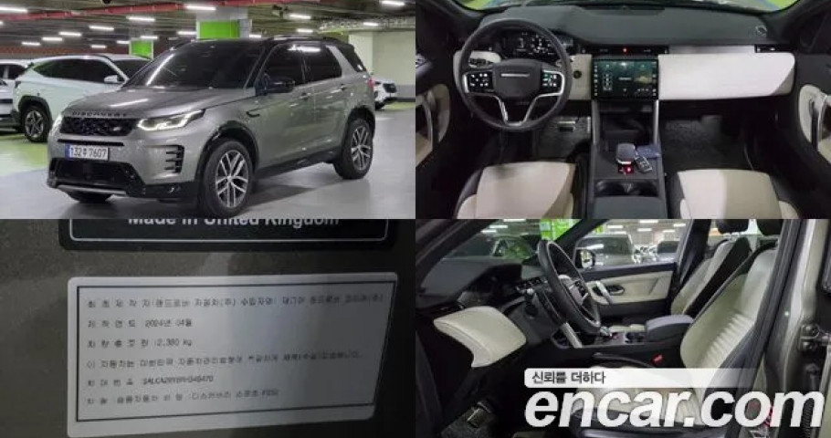Land Rover Discovery Sport 