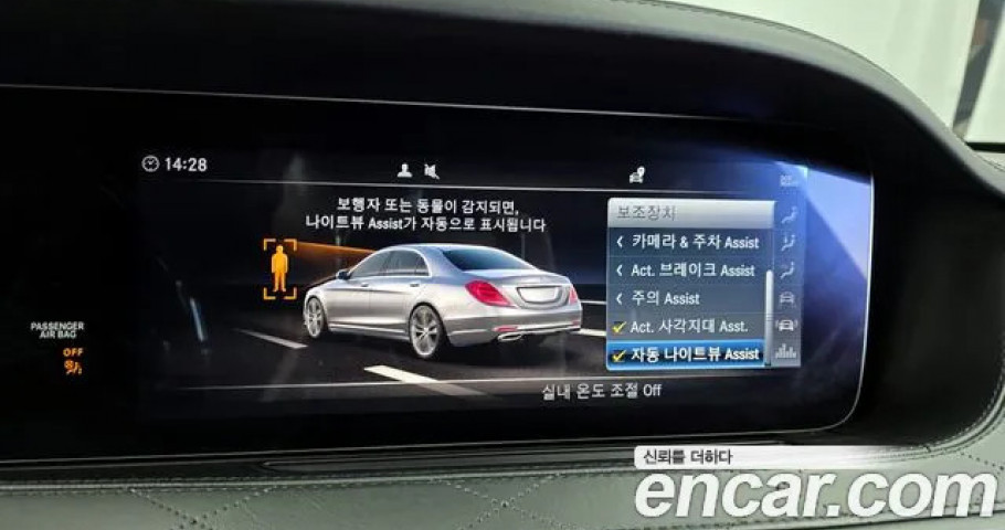 Mercedes-Benz S-Class 