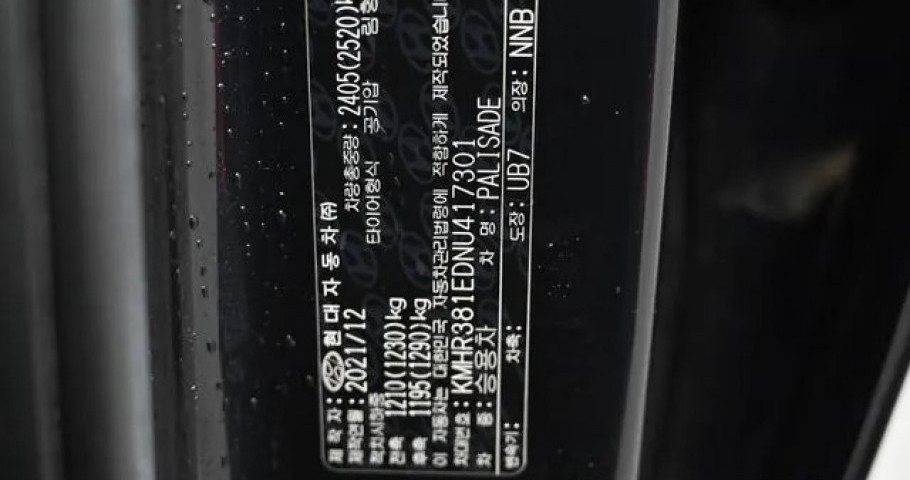 Hyundai Palisade 