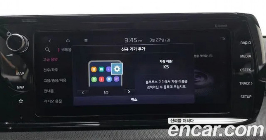 Kia K5 