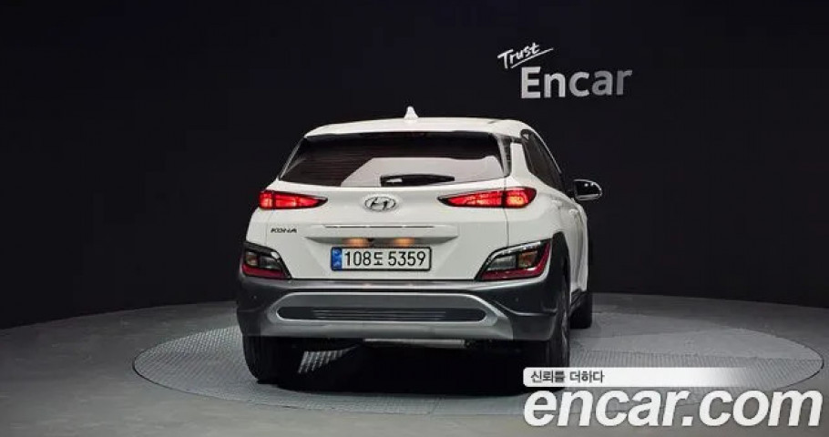 Hyundai Kona 