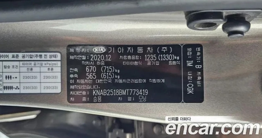 Kia Morning (Picanto) 
