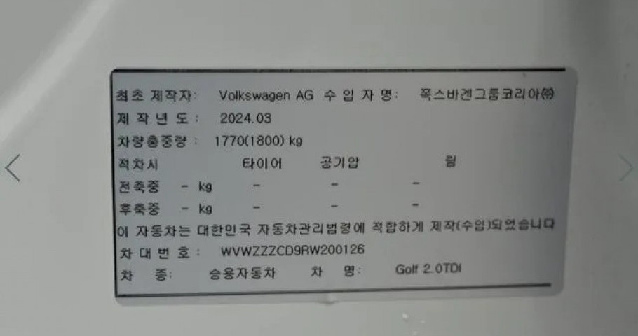 Volkswagen Golf 