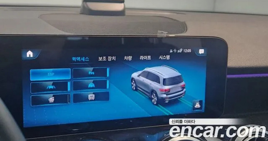 Mercedes-Benz Glb-Class 