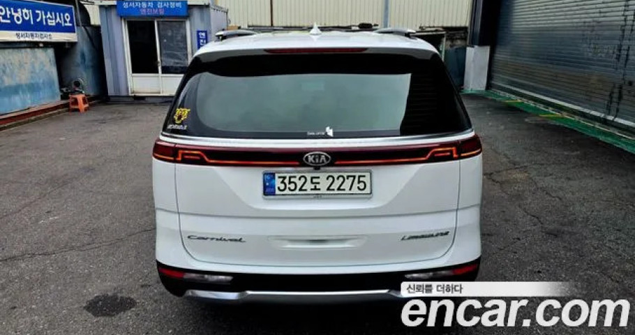 Kia Carnival 