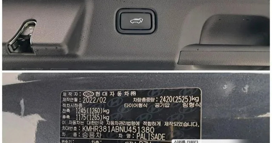 Hyundai Palisade 