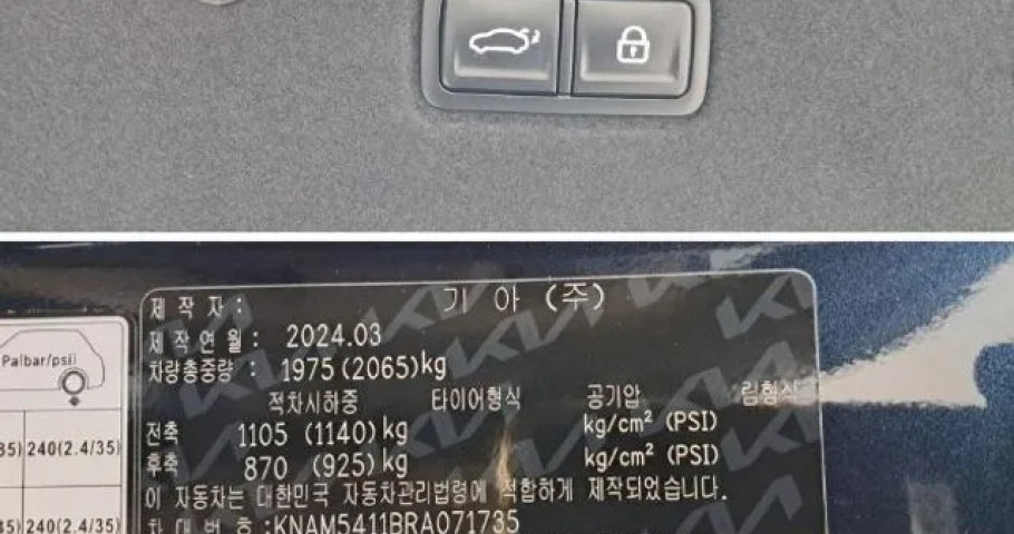 Kia K8 