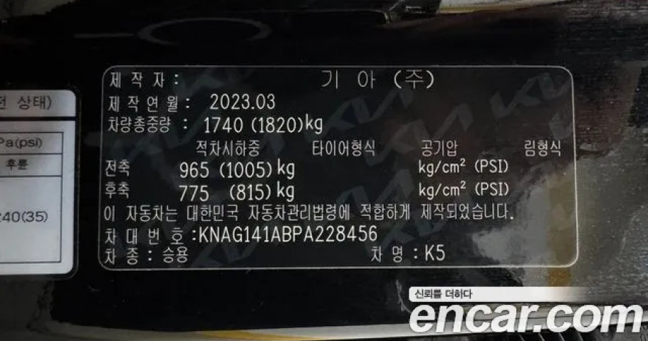 Kia K5 