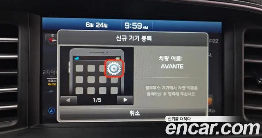 Hyundai Avante (Elantra) 