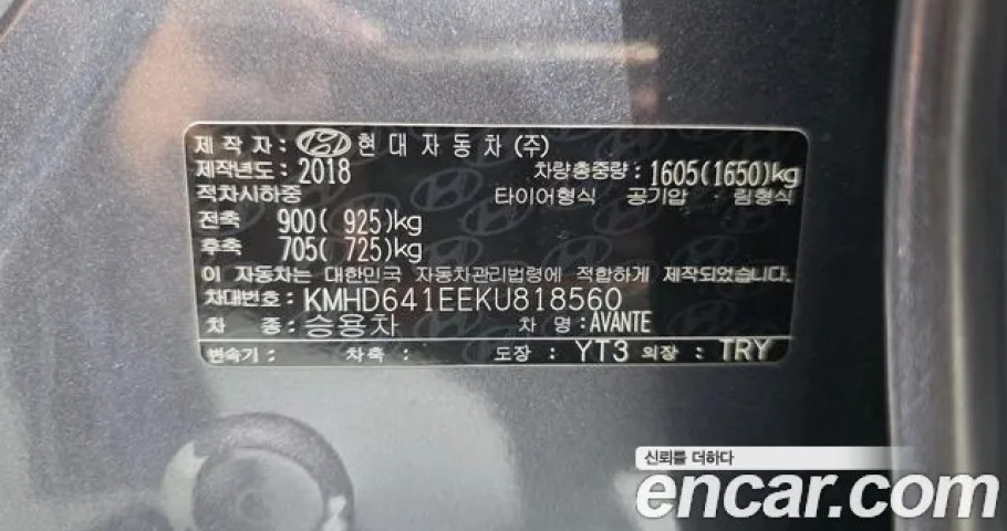 Hyundai Avante (Elantra) 