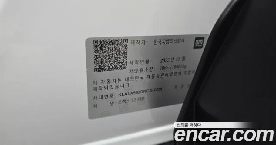 Chevrolet Trax 