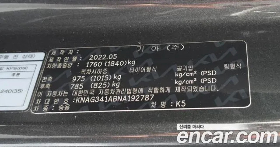 Kia K5 