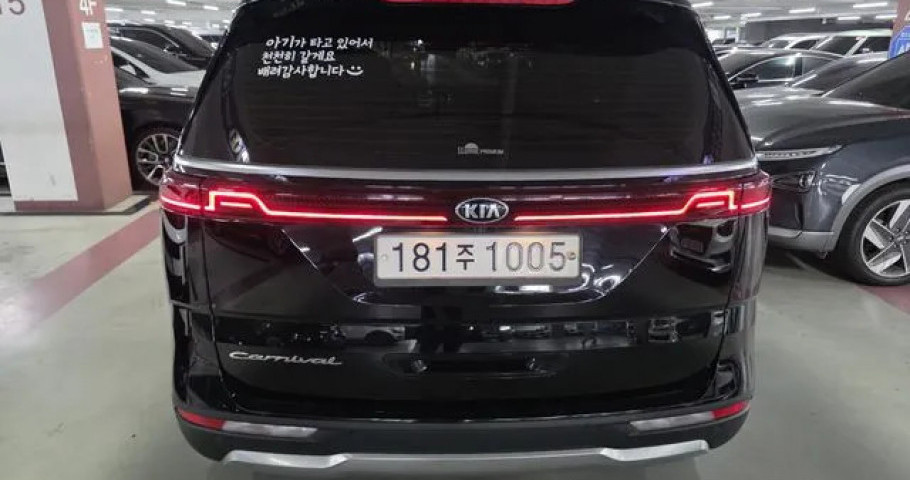 Kia Carnival 