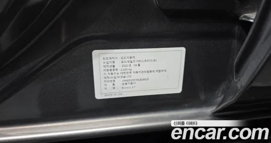 Ford Bronco 