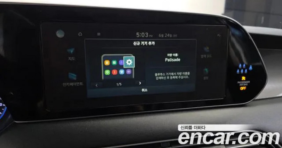 Hyundai Palisade 