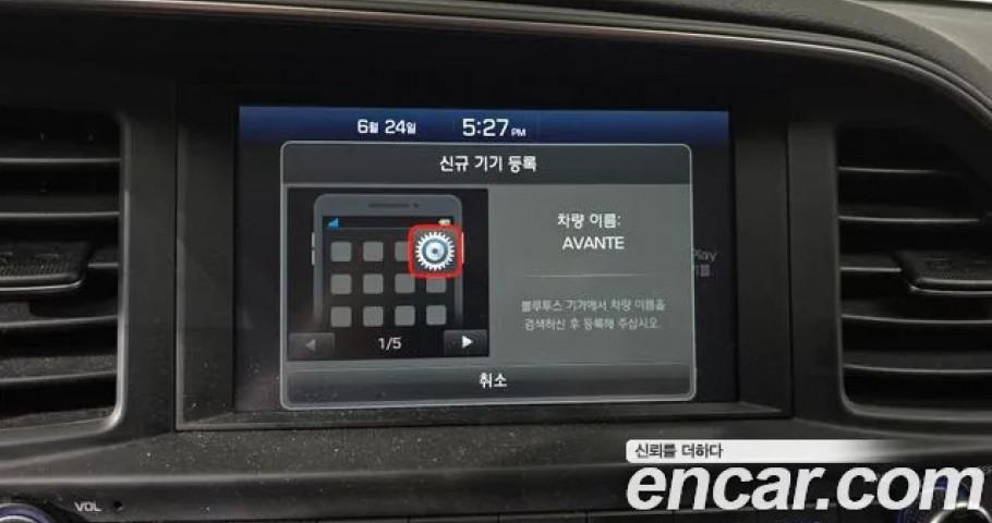 Hyundai Avante (Elantra) 