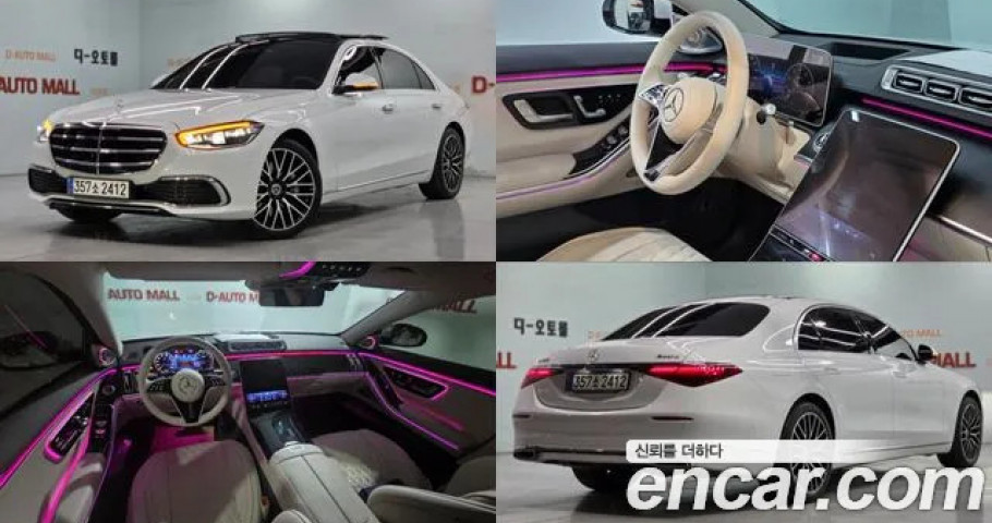 Mercedes-Benz S-Class 