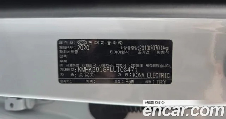 Hyundai Kona 