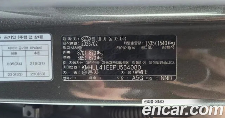 Hyundai Avante (Elantra) 
