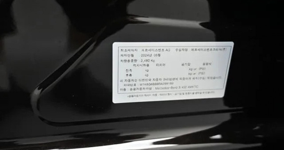 Mercedes-Benz S-Class 