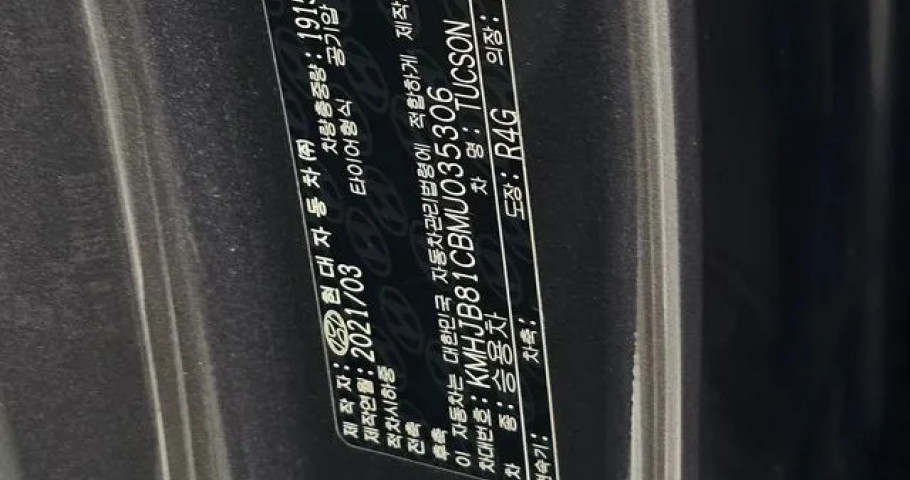 Hyundai Tucson 