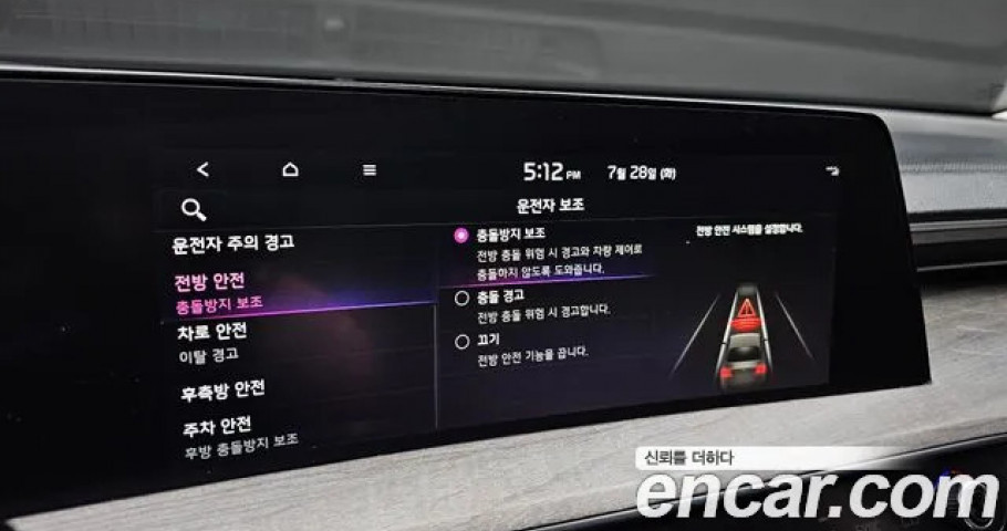 Kia K8 