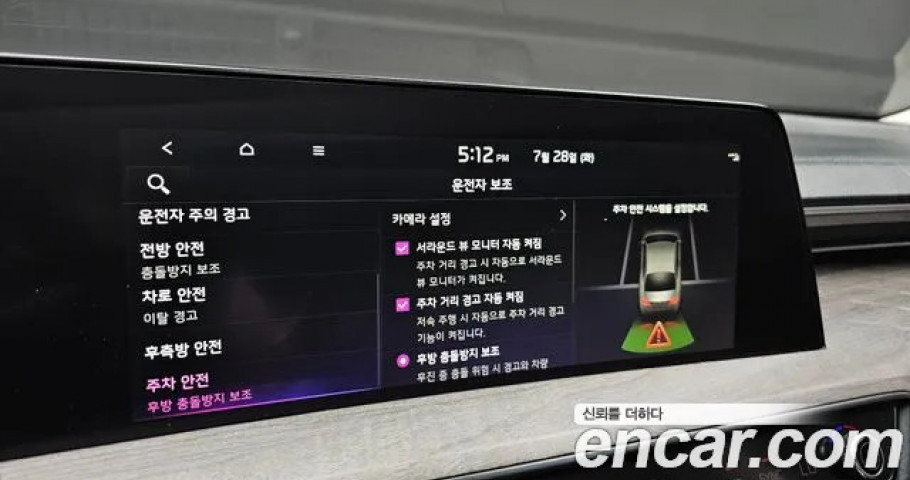 Kia K8 