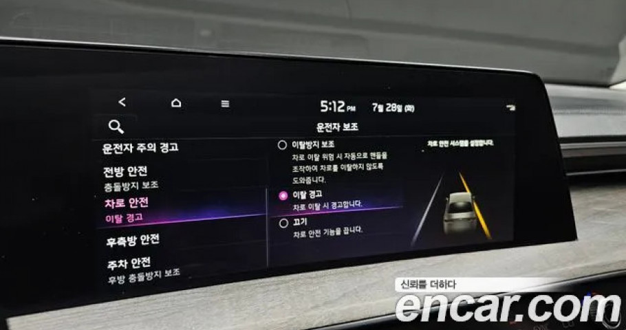 Kia K8 
