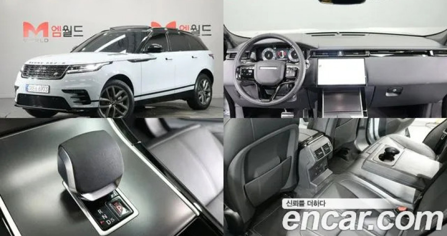 Land Rover Range Rover Velar 