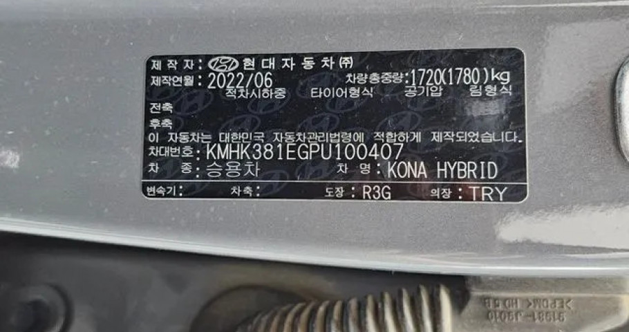 Hyundai Kona 