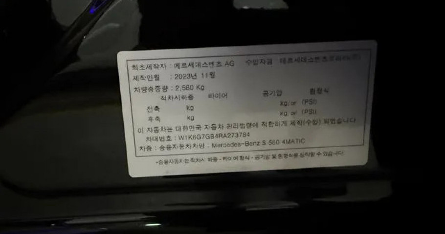 Mercedes-Benz S-Class 