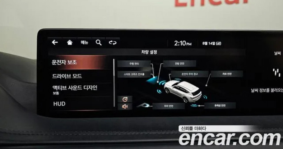 Genesis Gv80 