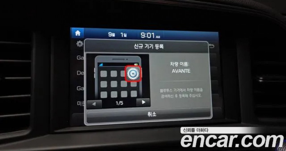 Hyundai Avante (Elantra) 