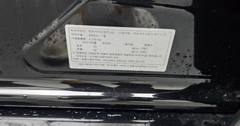 Mercedes-Benz S-Class 