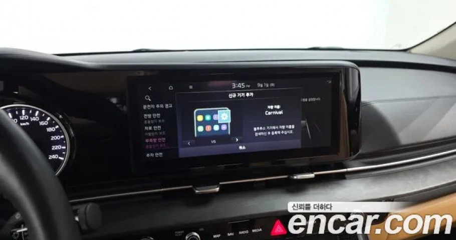 Kia Carnival 