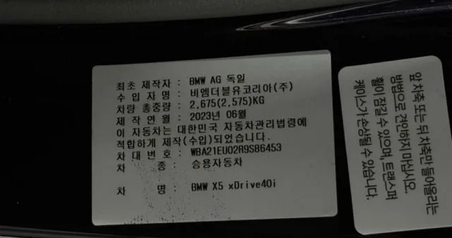 Bmw X5 