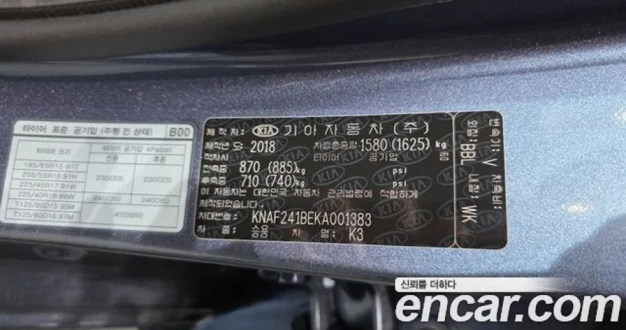 Kia K3 (Cerato) 
