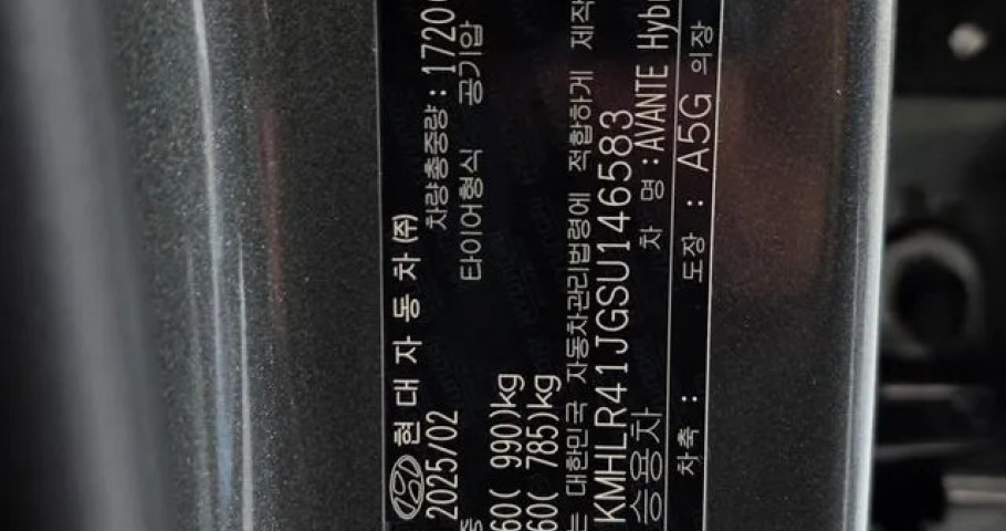 Hyundai Avante (Elantra) 