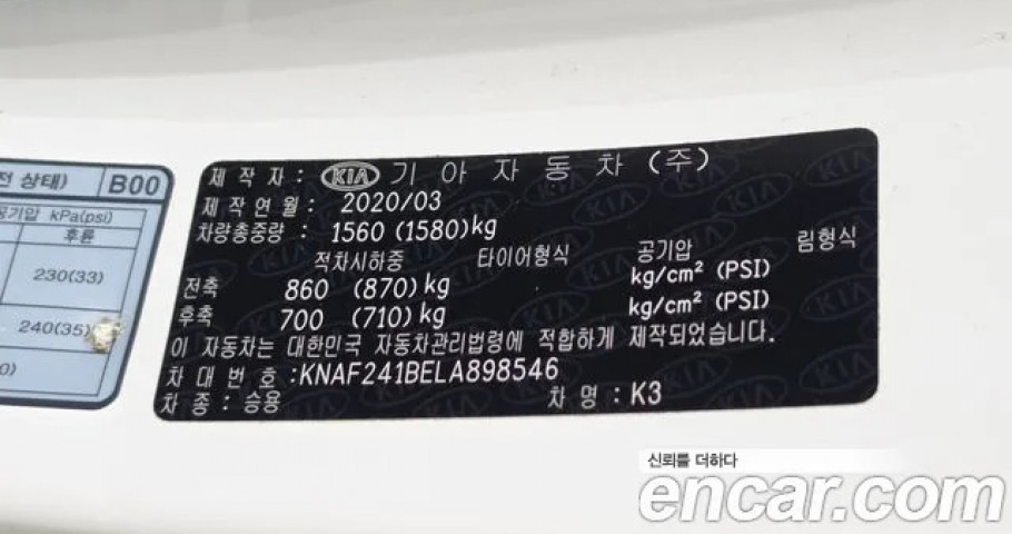 Kia K3 (Cerato) 