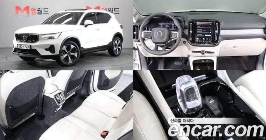 Volvo Xc40 