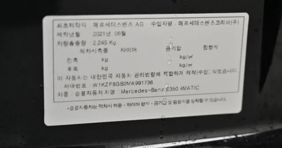 Mercedes-Benz E-Class 