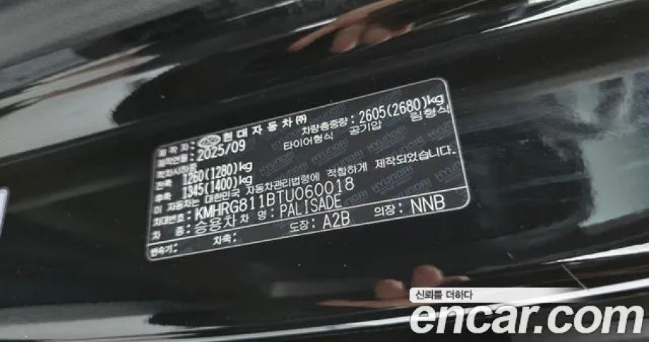 Hyundai Palisade 