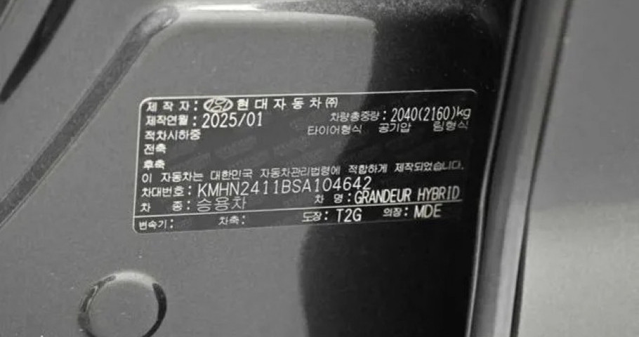 Hyundai Grandeur 