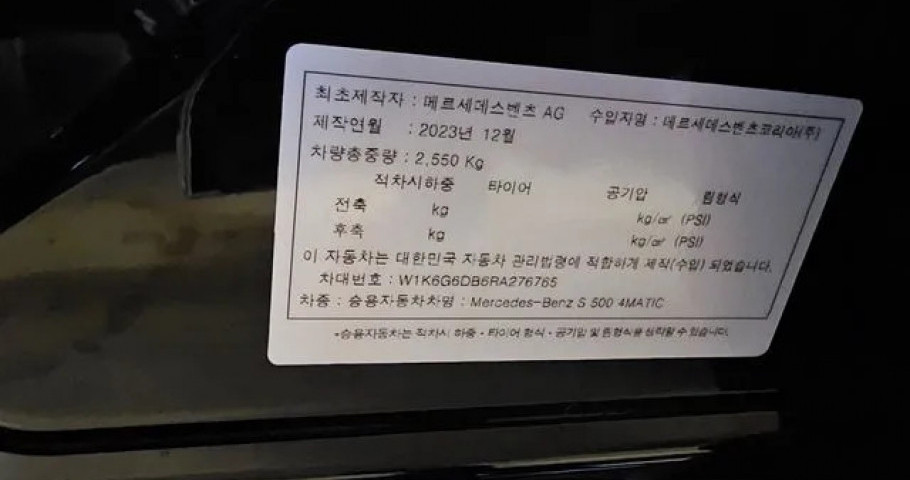 Mercedes-Benz S-Class 