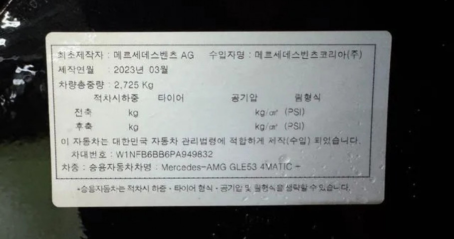 Mercedes-Benz Gle-Class 